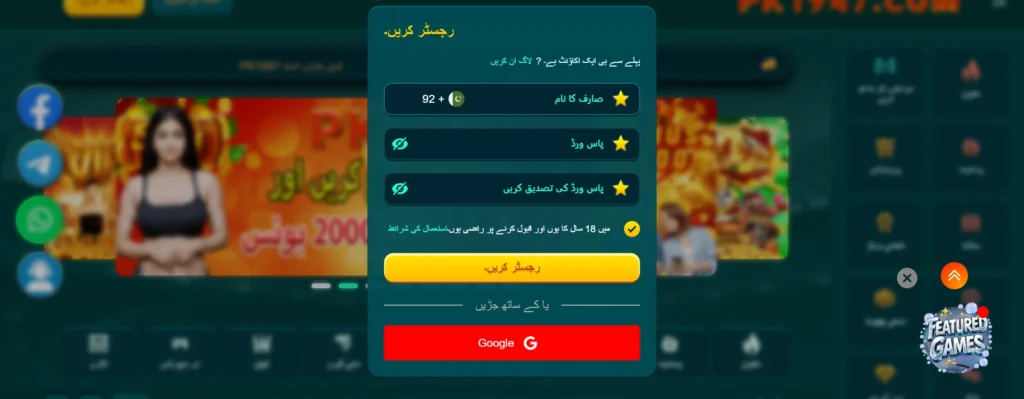 77PKR Game screenshot